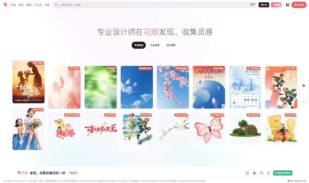 WX20250507-141658@2x.webp