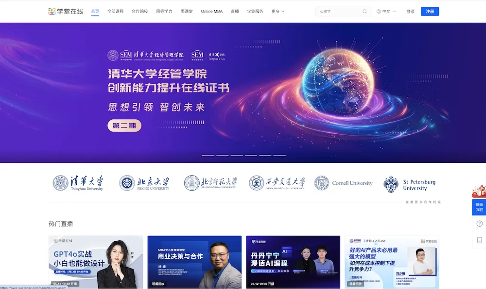 WX20250507-145049@2x.webp